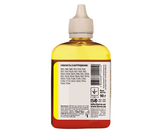 Купить Чернила Epson универсальные №1 90 г, водорастворимые, желтые Barva (EU1-450) по лучшей цене