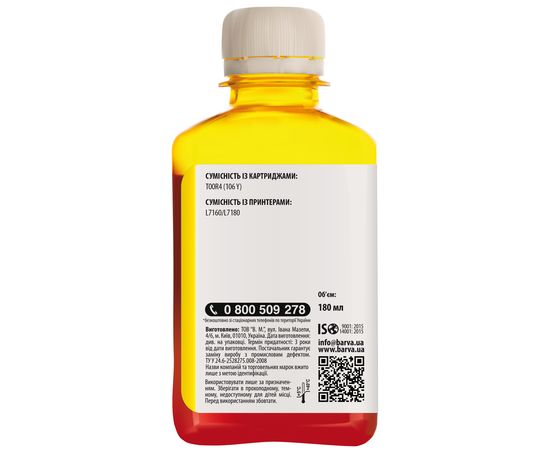 Купить Чернила Epson 106 Y специальные 180 мл, водорастворимые, желтые Barva (E106-790) по лучшей цене