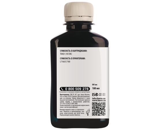 Купить Чернила Epson 105 BK специальные 180 мл, пигментные, черные Barva (E105-786) по лучшей цене