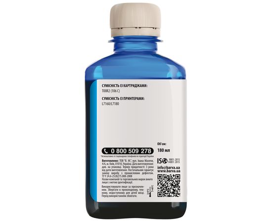 Купить Чернила Epson 106 C специальные 180 мл, водорастворимые, голубые Barva (E106-788) по лучшей цене
