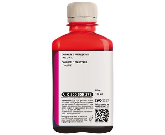 Купить Чернила Epson 106 M специальные 180 мл, водорастворимые, пурпурные Barva (E106-789) по лучшей цене