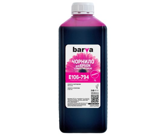 Купить Чернила Epson 106 M специальные 1 л, водорастворимые, пурпурные Barva (E106-794) по лучшей цене