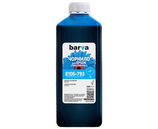 Купить Чернила Epson 106 C специальные 1 л, водорастворимые, голубые Barva (E106-793) по лучшей цене
