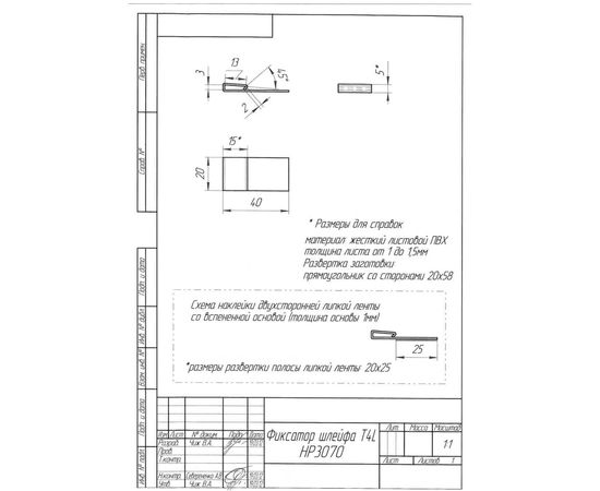 Купить СНПЧ фиксатор шлейфа для принтера HP 2050/3070/Advantage 2515/DeskJet F2483 по лучшей цене