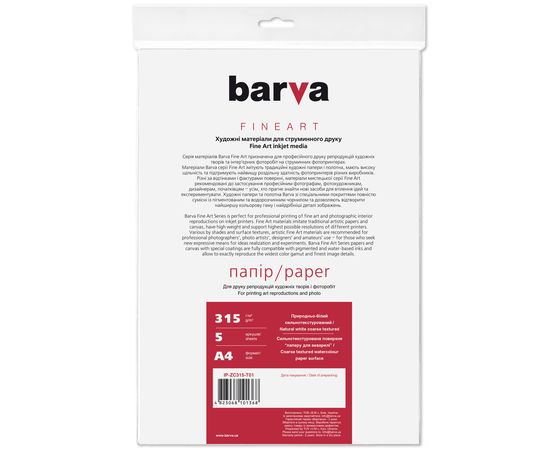 Купить Бумага-холст натурально-белая 315 г/м2, А4, 5 л Fine Art Barva (IP-ZD315-T01) по лучшей цене