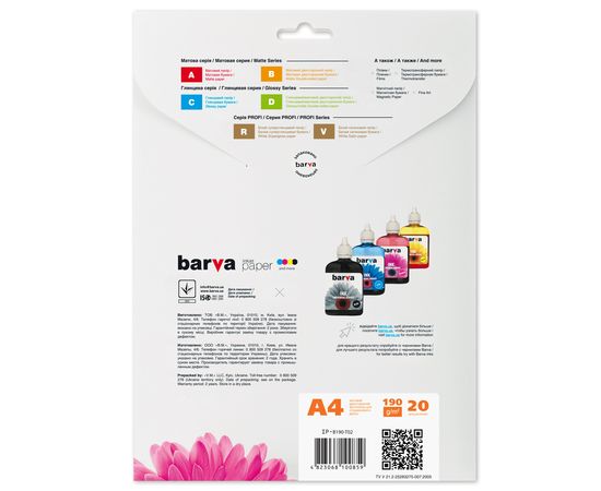 Купить Фотобумага матовая двусторонняя 190 г/м2, А4, 20 л Original Barva (IP-B190-T02) по лучшей цене