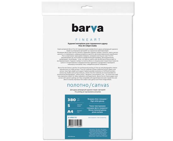 Купить Холст глянцевый 380 г/м2, А4, 5 л, ярко-белый Fine Art Barva (IC-XR20-T01) по лучшей цене