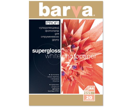Купить Фотобумага белый суперглянец 255 г/м2, A4, 20 л Profi Barva (IP-R255-061) по лучшей цене